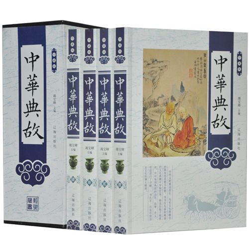 一偉業 珍藏版---中國通史圖文版全4冊精裝