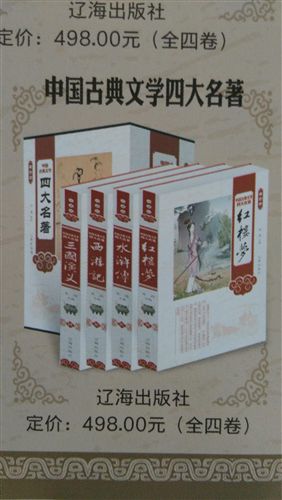 一偉業(yè) 珍藏版---孫子兵法圖文版全4冊精裝