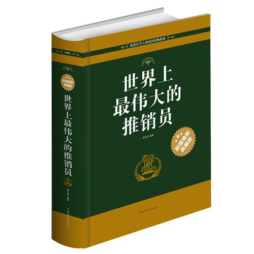 精装书籍 《世说新语详解 》正版tj图书