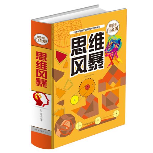 精装书籍 《它们是怎么工作的.彩图》正版tj图书.阅读.大全集精装T