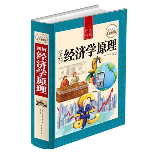 精装书籍 《图解精神分析引论.彩图》正版tj图书.阅读.大全集精装T