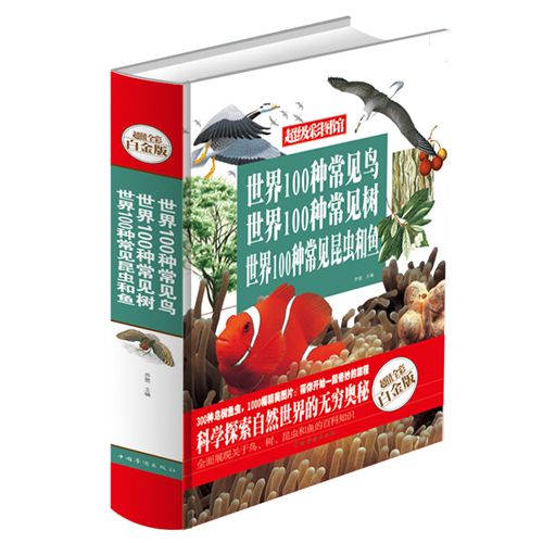 精裝書籍 《世界經(jīng)典童話寓言神話.彩圖》正版tj圖書.大全集精裝T