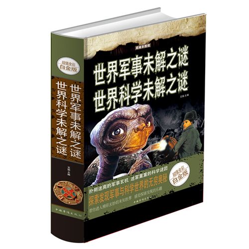 精装书籍 《世界历史百科全书.彩图》正版tj图书.阅读.大全集精装T