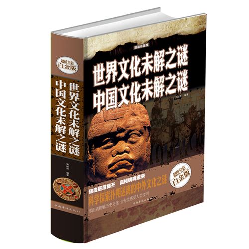 精裝書籍 《世界之最.彩圖》正版tj圖書.閱讀.大全集精裝T