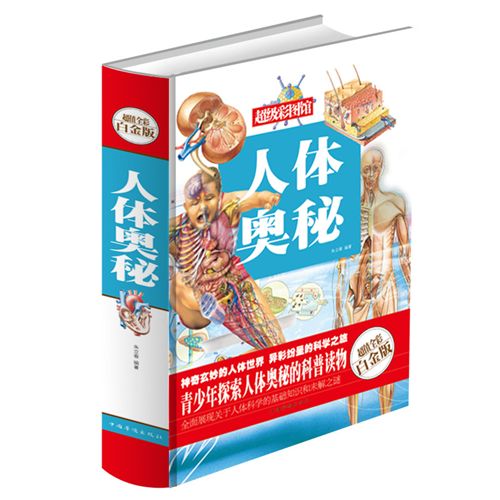 免費送書 少兒 tj兒童讀物小學入學準備智力開發(fā)(四色)家庭教育書系
