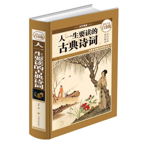 精裝書籍 《人體奧秘（彩圖精裝）》圖書 t原始圖片2