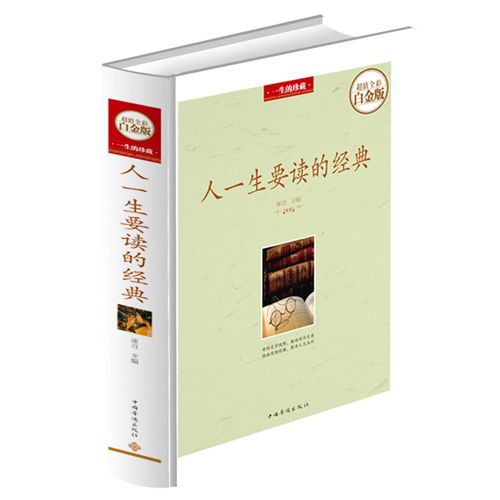 精裝書籍 《人體奧秘（彩圖精裝）》圖書 t原始圖片3