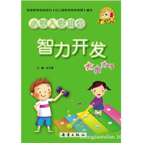 免費送書 少兒tj兒童讀物小學(xué)入學(xué)準備學(xué)前英語家庭教育書系