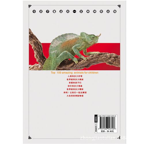 少兒tj區(qū) 正版圖書批發(fā) 令孩子著迷的100種神奇動物[彩圖] 量大優(yōu)惠原始圖片2