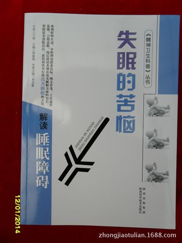 少兒tj區(qū) 正版書籍tj正版圖書批發(fā) sm的苦惱圖書批發(fā)廠家直銷