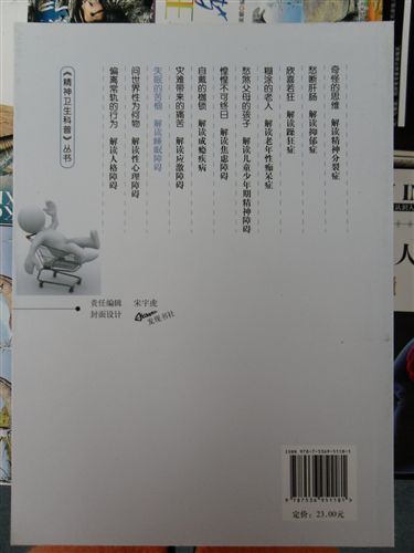 少兒tj區(qū) 正版書籍tj正版圖書批發(fā) sm的苦惱圖書批發(fā)廠家直銷