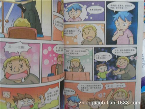 少儿tj区 《都市历险记》安全知识漫画