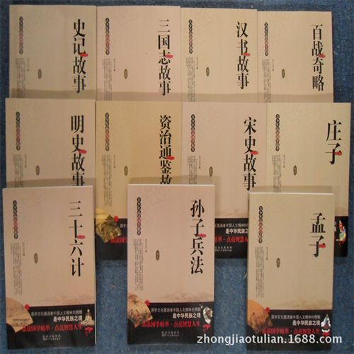 少兒tj區(qū) 正版圖書批發(fā) 青少年品讀國學(xué)精粹--周易·道德經(jīng) 量大優(yōu)惠 修改