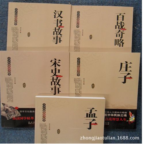 少兒tj區(qū) 正版圖書批發(fā) 青少年品讀國學(xué)精粹--周易·道德經(jīng) 量大優(yōu)惠 修改