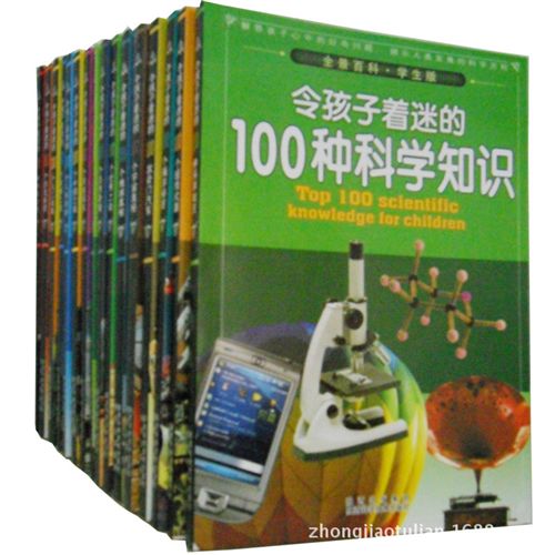 tj促销 《令孩子着迷的100个自然奇观》全16册全景百科书