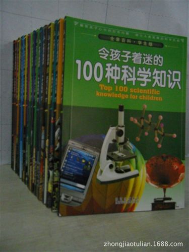 tj促销 《令孩子着迷的100个自然奇观》全16册全景百科书