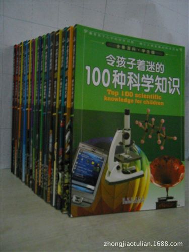 tj促销 《令孩子着迷的100个自然奇观》全16册全景百科书