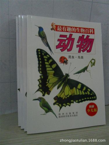 tj促銷 《動(dòng)物哺乳類》《植物》《動(dòng)物昆蟲鳥類》全4冊最有趣的生物百科