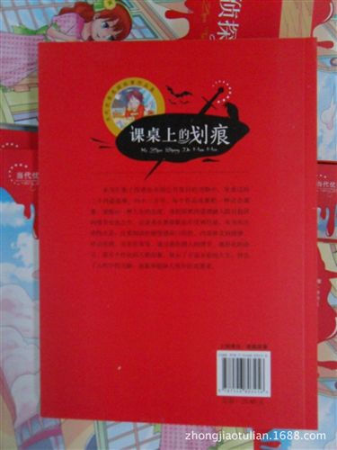 tj促銷 《課桌上的劃痕》正版tj地?cái)倳嗌倌陥D書懸疑故事書籍讀物