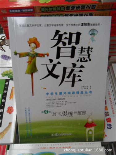 學(xué)校選書區(qū) 《讓孩子受益終生的小格言中的大幸福》正版tj地攤書圖書書籍