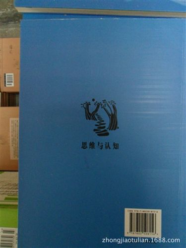 批發(fā)區(qū) 《思維與認知》正版tj地攤書青少年圖書書籍讀物原始圖片2