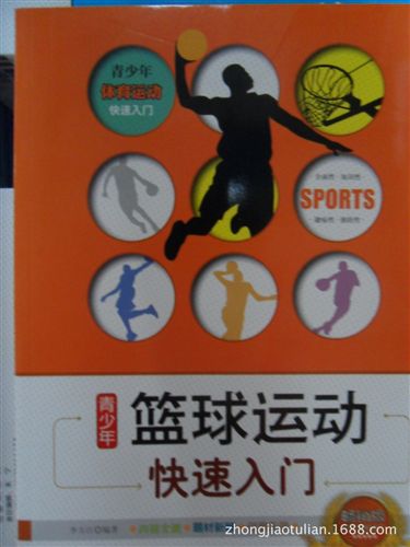 批發(fā)區(qū) 《青少年散打運(yùn)動(dòng)快速入門》正版tj地?cái)倳嗌倌陥D書課外讀物