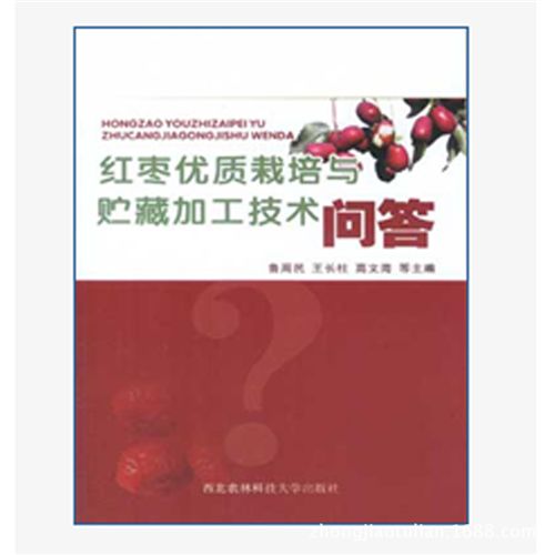 農(nóng)業(yè)種植選書(shū)區(qū) <良種核桃豐產(chǎn)栽培技術(shù)>專(zhuān)業(yè)技術(shù)書(shū)籍批發(fā)農(nóng)家書(shū)屋原始圖片2