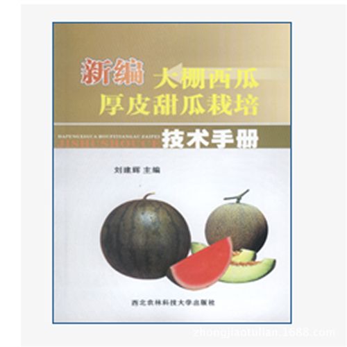 農(nóng)業(yè)種植選書區(qū) <板栗新品種與貯藏加工技術(shù)>專業(yè)加工技術(shù)書籍批發(fā)農(nóng)家書屋