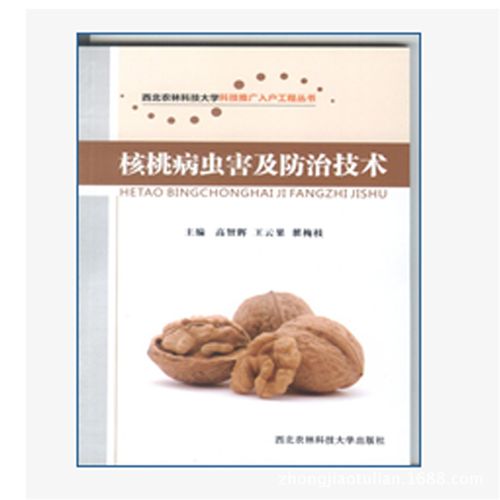 農(nóng)業(yè)種植選書區(qū) <板栗新品種與貯藏加工技術(shù)>專業(yè)加工技術(shù)書籍批發(fā)農(nóng)家書屋