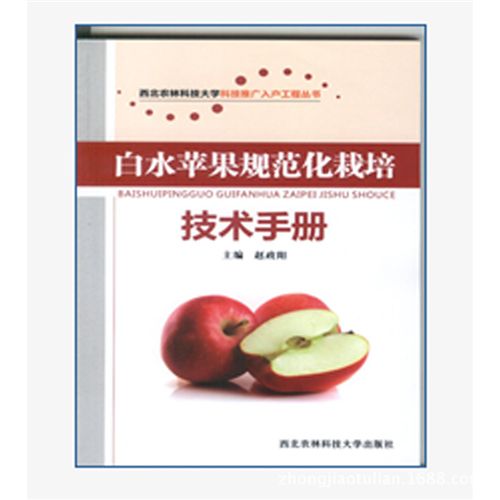 農(nóng)業(yè)種植選書區(qū) <特種南瓜栽培新技術(shù)>專業(yè)的栽培技術(shù)書籍批發(fā)農(nóng)家書屋原始圖片3