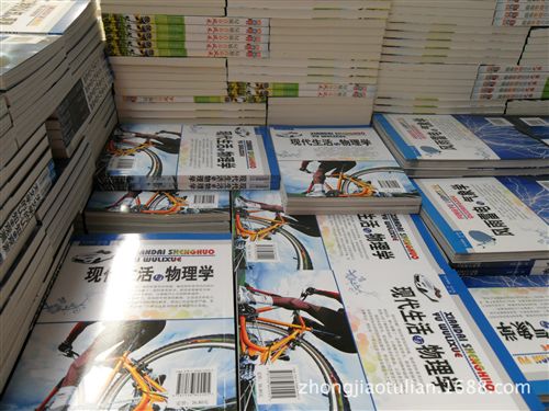 封面 正版圖書《中國少年兒童地球百科全書》四色印刷批發(fā)零售原始圖片3