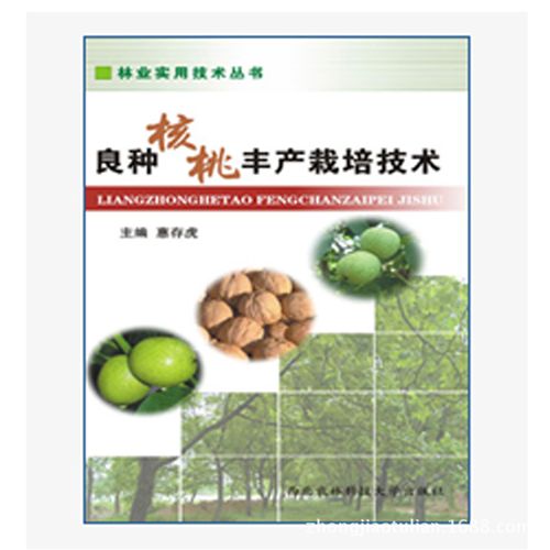 封面 <mh桃產(chǎn)業(yè)實(shí)用技術(shù)450問(wèn)>專(zhuān)業(yè)種植技術(shù)書(shū)籍批發(fā)農(nóng)家書(shū)屋原始圖片2