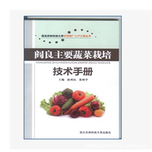 封面 <mh桃產(chǎn)業(yè)實(shí)用技術(shù)450問(wèn)>專(zhuān)業(yè)種植技術(shù)書(shū)籍批發(fā)農(nóng)家書(shū)屋原始圖片3