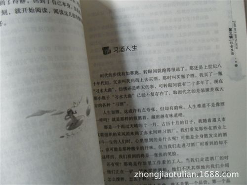 美文閱讀 《楓樹上的故事》圖書 z原始圖片3