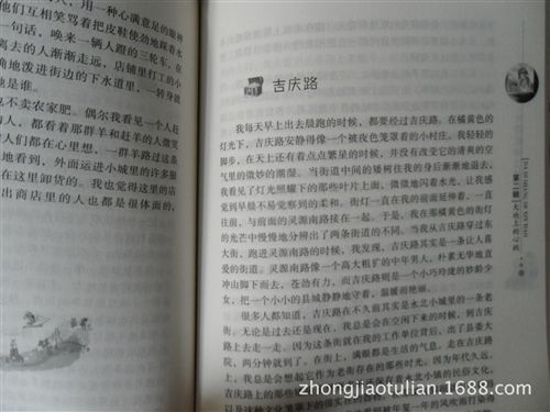 美文閱讀 《河流淌過(guò)秋天的黃昏》圖書(shū) z原始圖片3