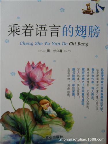 美文閱讀 《誠(chéng)實(shí)如夏花燦爛》圖書(shū) z