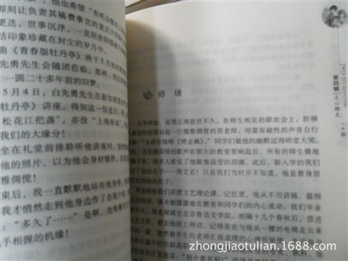 美文閱讀 《誠(chéng)實(shí)如夏花燦爛》圖書(shū) z