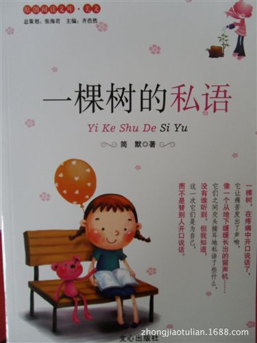 美文閱讀 《天上一個月亮》圖書 z