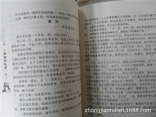美文閱讀 《一棵樹的私語》圖書 z原始圖片3