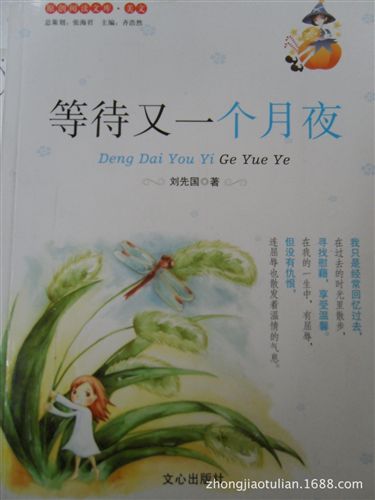 美文閱讀 <解碼“客家”>圖書 z