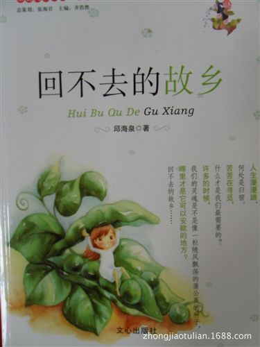 美文閱讀 《等待又一個月亮》圖書 z
