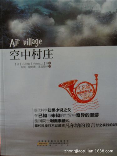美文閱讀 <古道隨筆>圖書