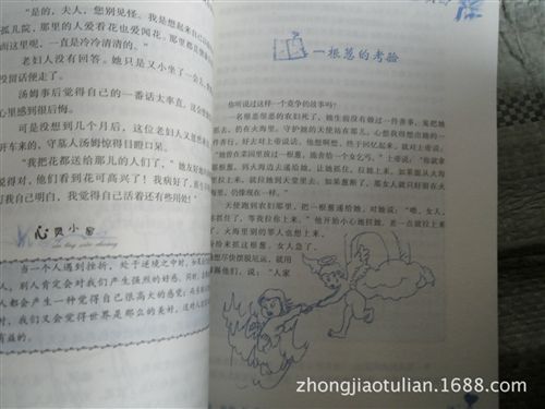 名家繪本類 <培養(yǎng)孩子好習(xí)慣的經(jīng)典故事>青少年心靈成長(zhǎng)直通車(chē)系列 z