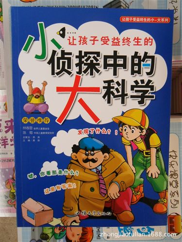 孩子故事閱讀 趕集網(wǎng)招聘認證  《中學英語學習方法》圖書