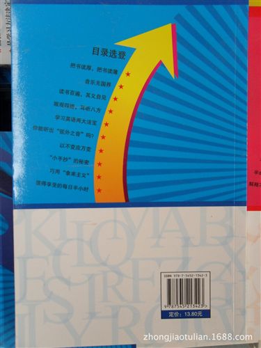 孩子故事閱讀 趕集網(wǎng)招聘認(rèn)證  《中學(xué)英語學(xué)習(xí)方法》圖書