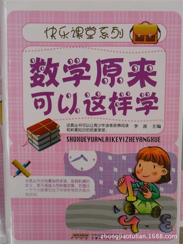 孩子故事閱讀 《智慧文庫 用智慧點亮心靈》圖書
