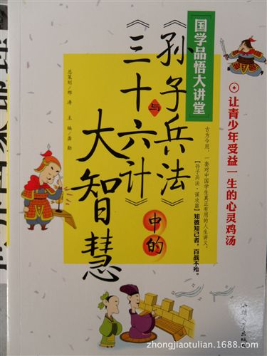 孩子故事閱讀 《智慧文庫 做最出色的自己》正版tj地攤書青少年圖書書籍讀物