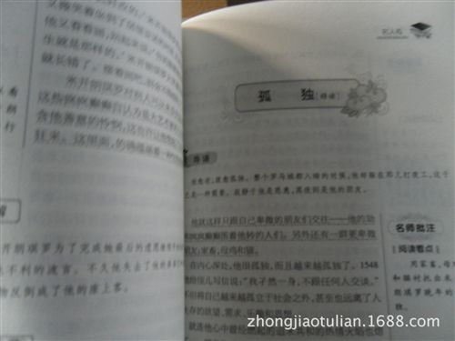 名著類 《名人傳》正版書籍 z地攤書，tj圖書.青少年.名著