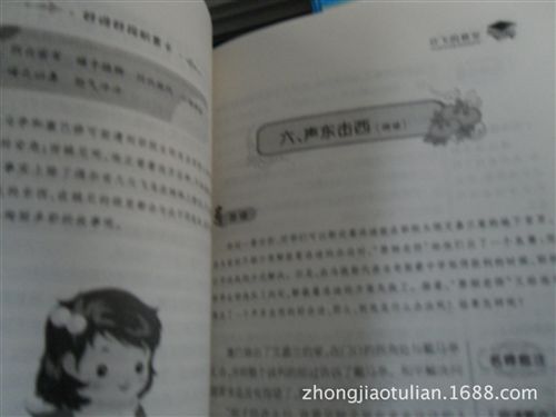 名著類 《會飛的教室》正版書籍 z地攤書，tj圖書.青少年.名著