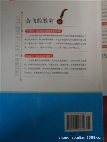 名著類 《會(huì)飛的教室》正版書籍 z地?cái)倳瑃j圖書.青少年.名著